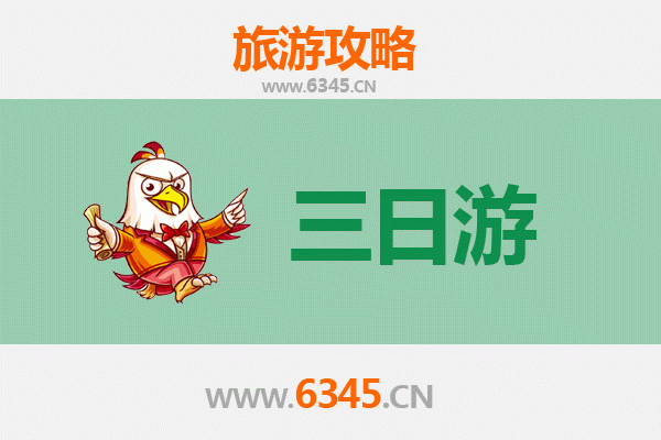 上海长宁三日游攻略：文艺漫步与都市休闲之旅