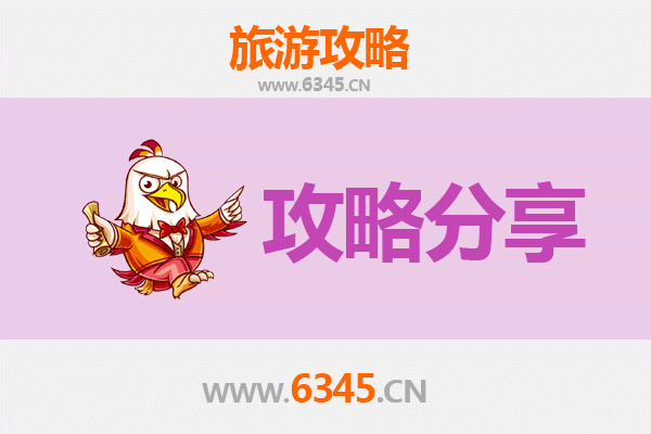 上海长宁出发湄洲岛旅游攻略：跟团还是自由行？资深博主全解析