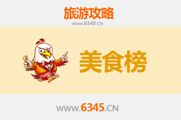 上海长宁美食排行榜前十名：资深博主带你吃遍地道风味
