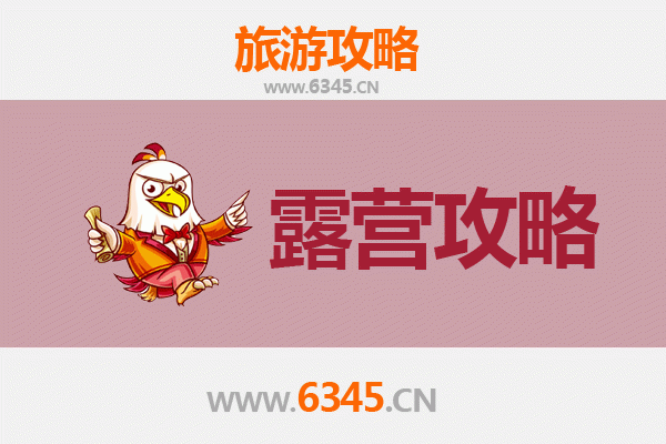 上海长宁周边露营胜地全攻略：自然野趣与城市便捷的完美融合