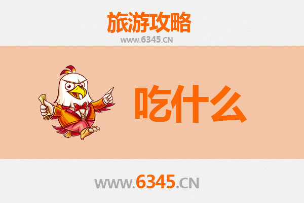 上海长宁美食必吃清单 | 资深博主带你吃遍地道风味